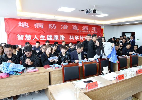 慶陽市地病辦對(duì)我公司開展 “地方病防治知識(shí)宣講”