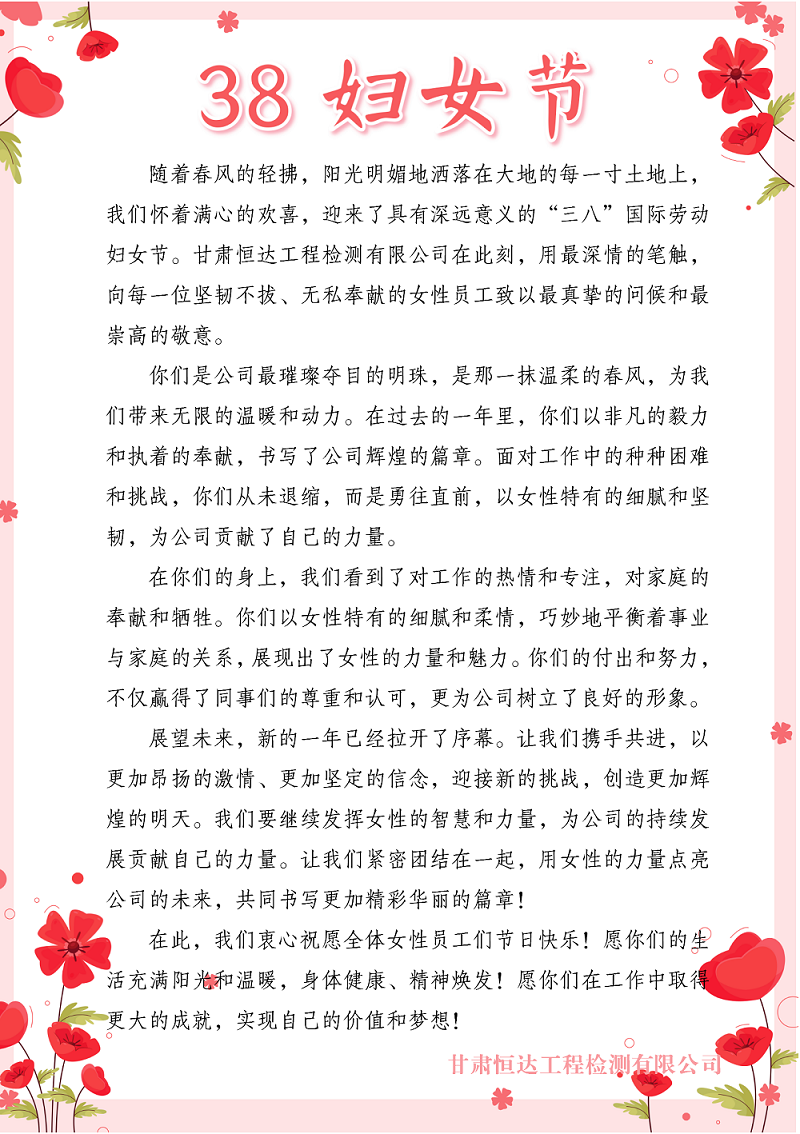 三八婦女節(jié)| 閃耀“她力量”，最美“半邊天”
