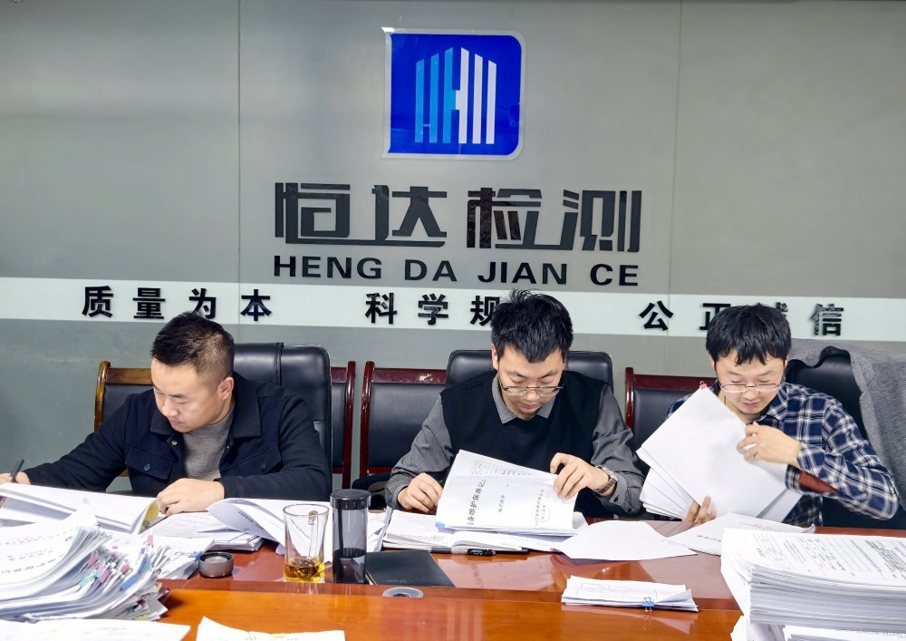甘肅恒達(dá)工程檢測(cè)有限公司組織開展2024年第二次內(nèi)部審核活動(dòng)