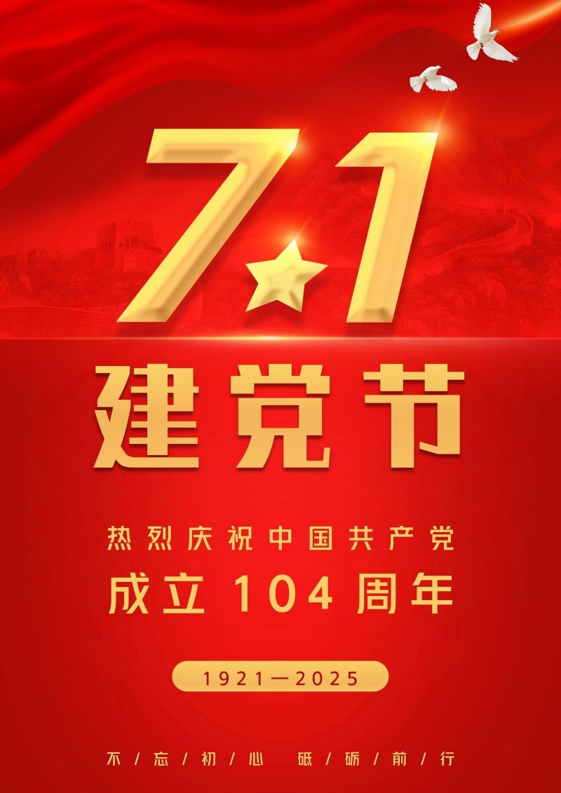 不忘初心，砥礪前行